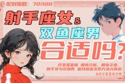 射手座男和狮子座女婚配吗，射手座男和狮子座女合适吗