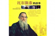 托尔斯泰创作了处女座的作品吗，托尔斯泰创作了处女座的作品吗