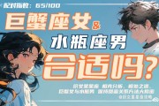 水瓶座女巨蟹座男相克相冲吗，水瓶座女巨蟹座男相克相冲吗
