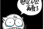 射手座说不会再爱了是真的吗，射手座说不会再爱了是真的吗女生