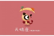 天蝎座会因为一句话吵架吗，天蝎座会因为一句话吵架吗为什么